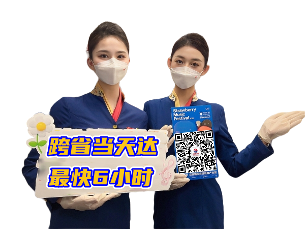 揭阳空运郑州机场